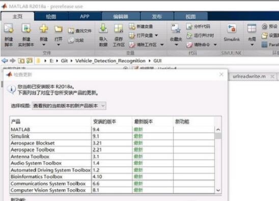 MATLAB 2018A进行安装的操作流程截图