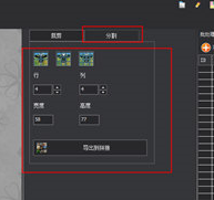 图片馆将图片切割的操作步骤截图