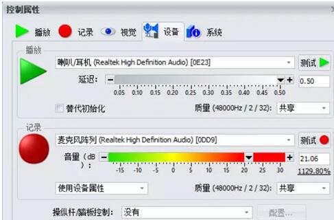 GoldWave定时录音的操作步骤截图