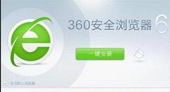 360浏览器图标不见了的处理操作。