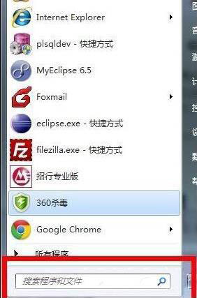 Win7电脑物理内存过高的处理操作过程截图