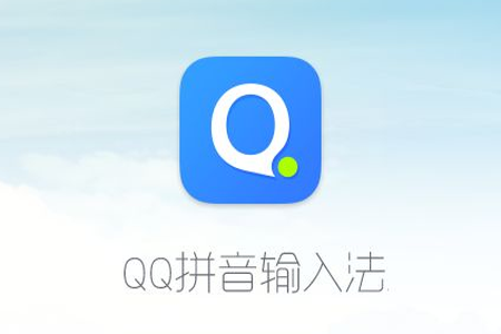 QQ输入法重新换肤的操作流程。