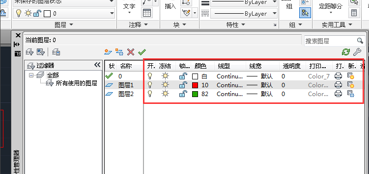 cad里图层使用操作讲解截图