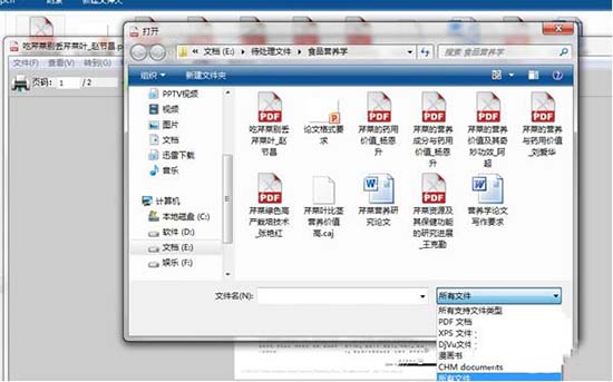 win7电脑打开caj文件的操作流程截图