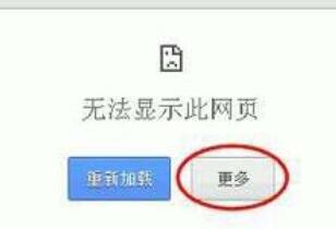 win7电脑不能显示网页的处理操作截图