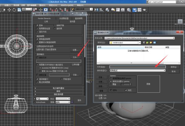 3dmax 2010存高清图的基础操作截图