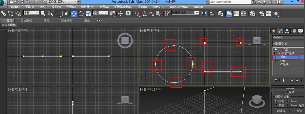 3dmax使用附加命令的操作流程截图