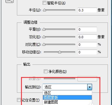 ps把人物抠出来的操作流程截图