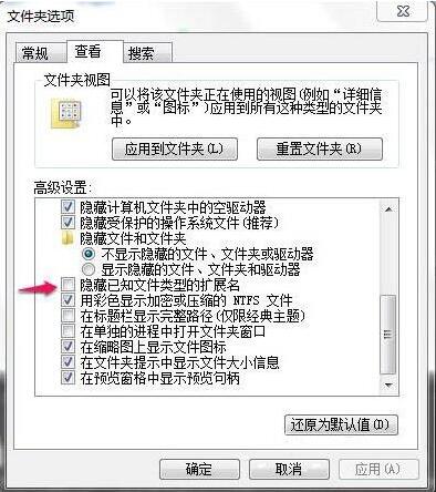 win7电脑桌面上文件无法删掉的处理操作截图