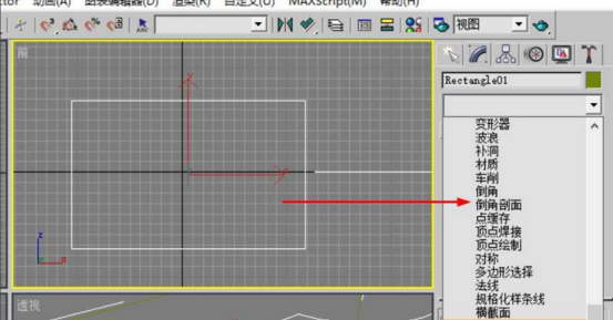 3dmax2015倒角剖面使用操作讲解截图