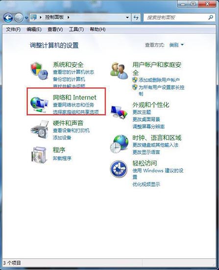 win7电脑无线网密码忘了的处理操作过程截图