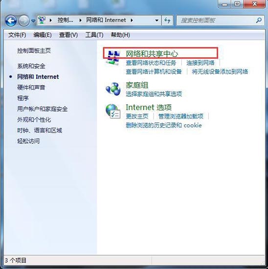 win7电脑无线网密码忘了的处理操作过程截图