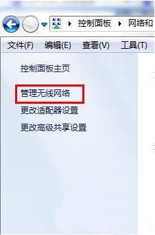 win7电脑无线网密码忘了的处理操作过程截图