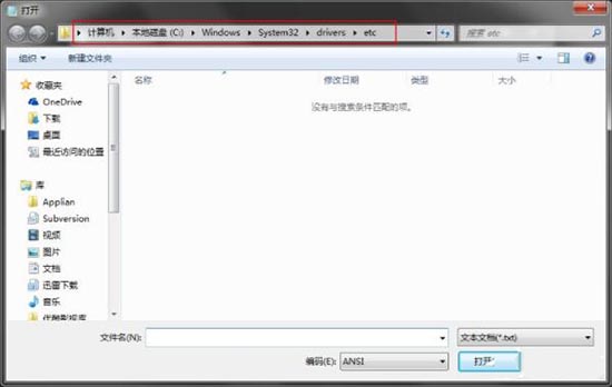 win7电脑修改hosts文件的详细操作截图