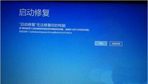 win7系统崩溃的详细处理操作截图