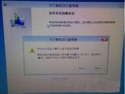 win7系统崩溃的详细处理操作截图