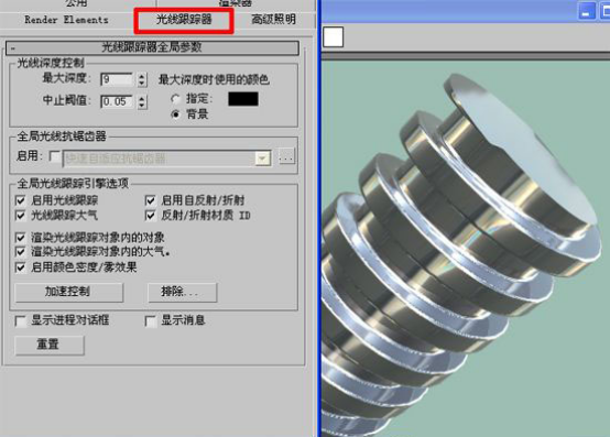 3dmax2016抗锯齿的操作步骤截图