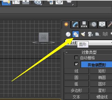 3dmax使用截面工具的简单操作截图