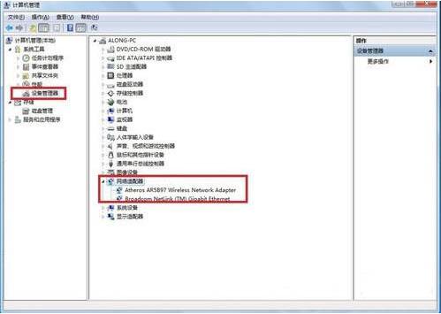 win7电脑更新无线网卡驱动的操作步骤截图