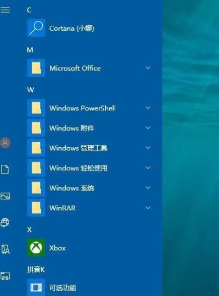 Win10开始菜单背景设置透明的操作流程截图