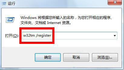 win7电脑时间同步出错的处理操作截图