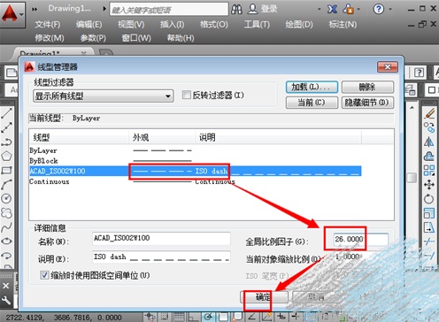 cad绘制虚线的详细操作过程截图