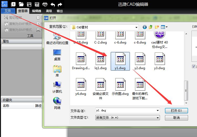 迅捷CAD编辑器锁定解锁CAD图层的操作流程截图