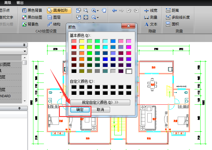 迅捷CAD编辑器修改背景颜色的图文操作截图