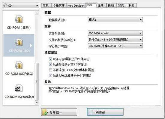 win7电脑刻录系统盘的操作流程截图