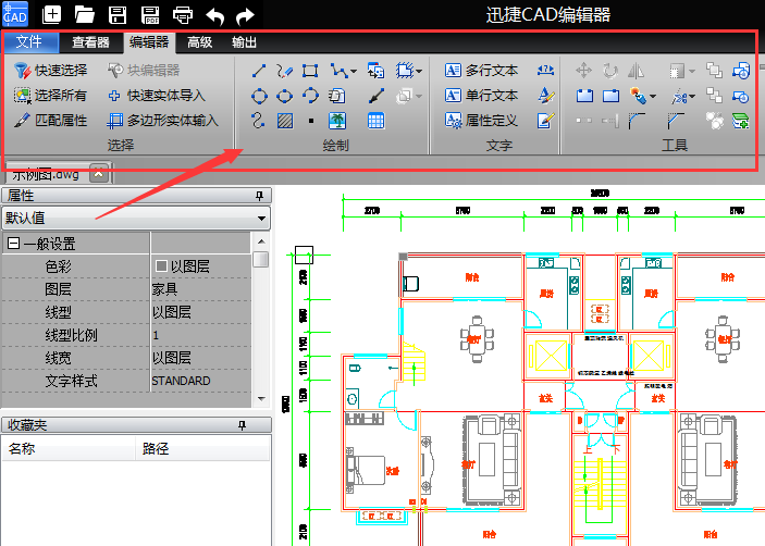 迅捷cad编辑器一键转换的详细操作截图