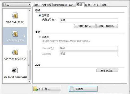 win7电脑刻录系统盘的操作流程截图