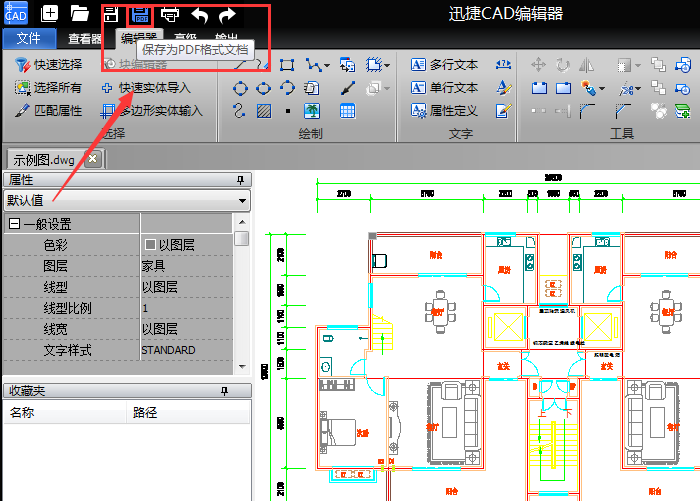 迅捷cad编辑器一键转换的详细操作截图