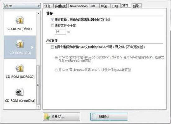 win7电脑刻录系统盘的操作流程截图