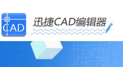 迅捷cad编辑器批量修改文字大小的详细操作。