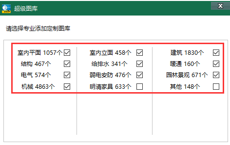 CAD迷你画图添加图库的操作流程截图