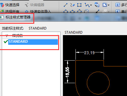 迅捷CAD编辑器更改标注初始单位的图文操作截图