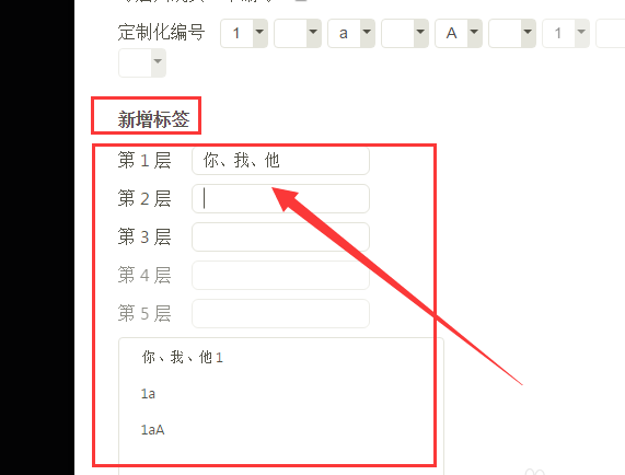 迅捷思维导图给导图添加编号的操作步骤截图