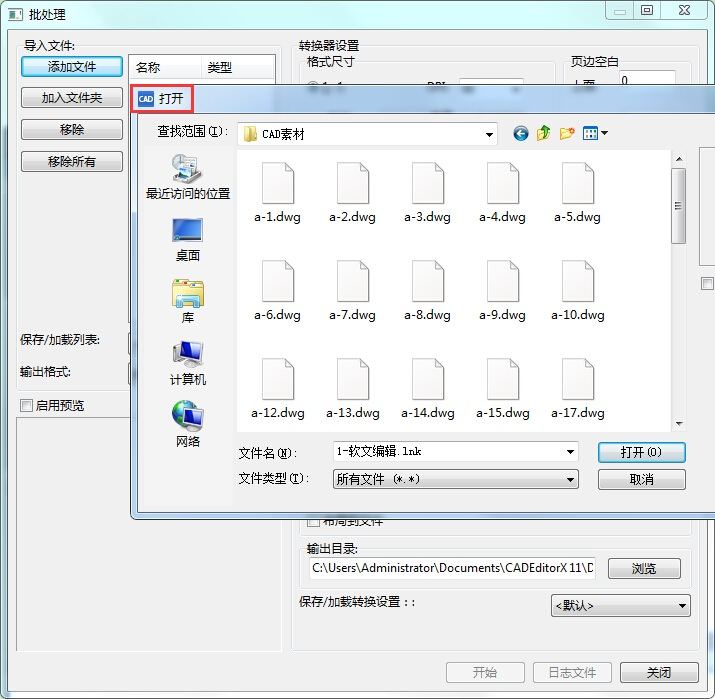 将CAD转成JPG高清晰图片的详细操作截图