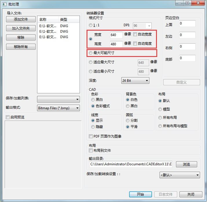 将CAD转成JPG高清晰图片的详细操作截图