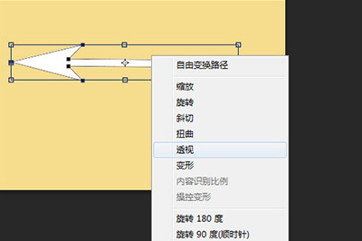 PS制作弯曲箭头的详细操作截图