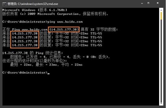 win7电脑查询网站ip地址的操作步骤截图