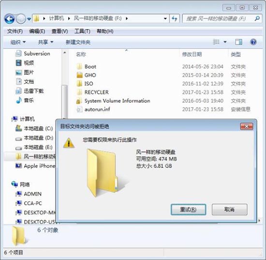 win7系统禁止电脑文件复制到u盘的详细操作截图