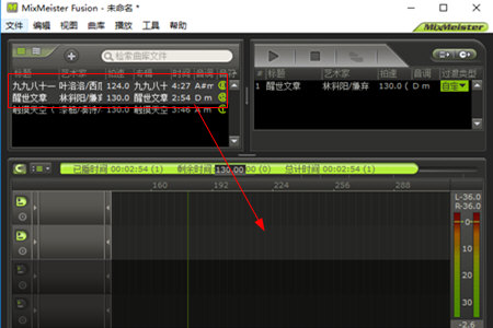 MixMeister切剪歌曲的详细操作截图