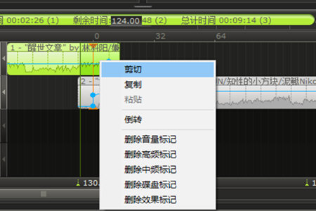 MixMeister切剪歌曲的详细操作截图