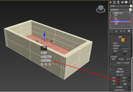 3dmax2015多变形建模工具使用操作讲解截图