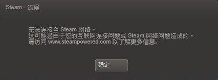 win7电脑steam更新失败的处理操作截图