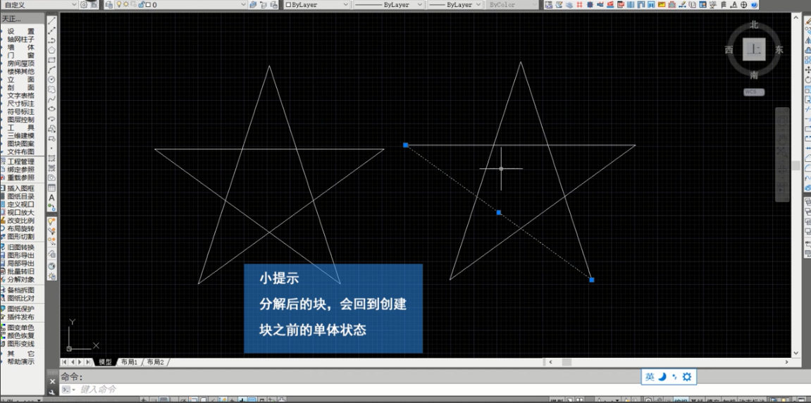 cad分解块的操作流程截图