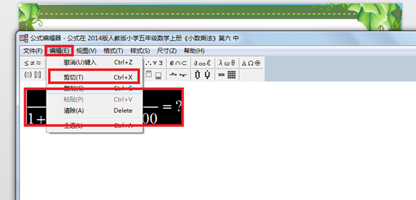 PPT输入分数公式的简单操作截图