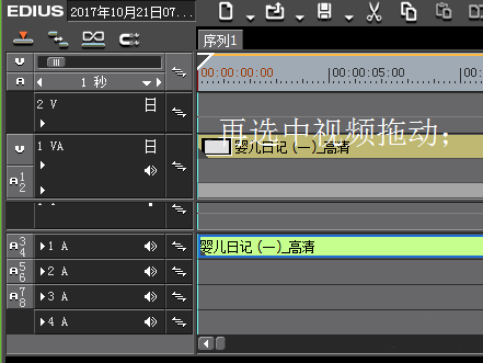 Edius把音频和视频分开编辑的具体操作截图