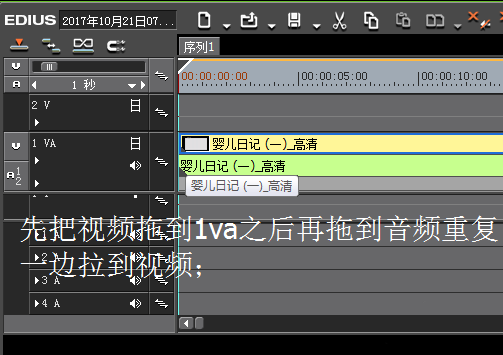 Edius把音频和视频分开编辑的具体操作截图